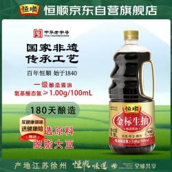 恒顺金标系列生抽酱油1.9L酿造酱油 8.92元 - 86线报