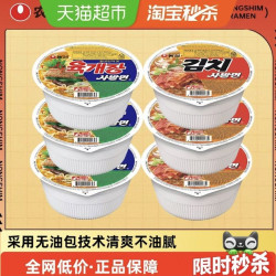 农心韩式辣牛肉汤碗面86g*3碗 11.06元 - 线报酷