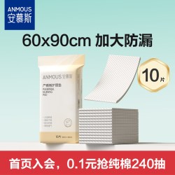 安慕斯孕妇产妇产褥垫产后专用护理垫一次性床单大号月经垫60x90颜色分类10片*1包60x90cm - 线报酷
