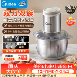 美的绞肉机304不锈钢双碗合计1.8L*2MJ-JC19FB 86.49元 - 86线报