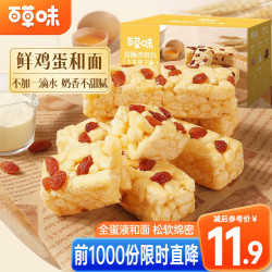 百草味沙琪玛香酥沙琪玛500g箱装 9.9元 - 86线报