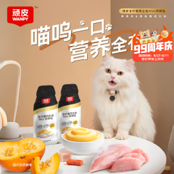 顽皮主食双鲜包mini猫罐头营养猫咪零食妙鲜全价猫湿粮餐包小金盾猫条30g 11.49元 - 折送网