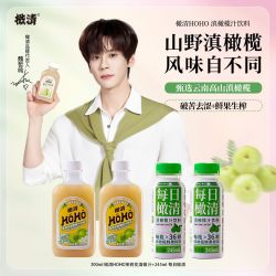 橄清 每日橄清滇橄榄汁浓郁型2瓶+橄清茉莉滇橄榄汁2瓶 - 折送网