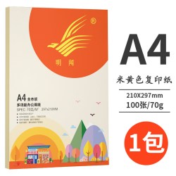 明闻A4纸打印复印纸70g80g单包500张一包办公用品a4打印白纸草稿纸学生用A4打印纸整箱 - 86线报