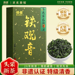 佰儒乌龙茶安溪铁观音特级正品2026新茶叶自己泡水喝口粮茶礼盒装120g 88元 - 清风线报