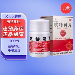 罗浮山国药咳特灵片100片 9.5元 - 86线报
