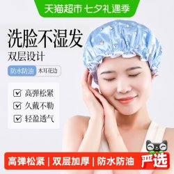 云蕾女款时尚双层防水浴帽2只加厚防油烟洗澡发膜帽 13.21元 - 86线报