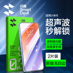 闪魔适用小米15钢化膜手机膜无白边xiaomi15超清全玻璃升级防爆抗指纹防刮无气泡 19.90元 - 线报酷