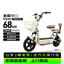 金箭糖豆电动自行车新国标48V20AH铅酸电池长续航 1264.15元 - 86线报