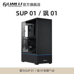 联力SUP01飒01matx大板台式机电脑主机中塔侧透风道机箱高档行政 349元 - 86线报