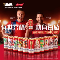 百威啤酒9.7度醇正红罐拉格FIFA世界杯定制整箱送礼450ml*18瓶 60.82元 - 86线报