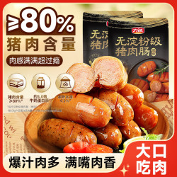 力诚无淀粉级猪肉肠原味240克 16.90元 - 86线报
