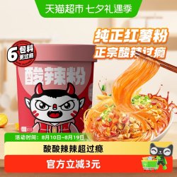 食族人活力酸辣粉110g桶装 7.51元 - 86线报