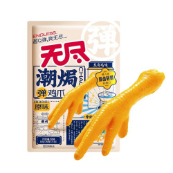 无尽潮焗弹鸡爪原味弹鸡爪80g*1袋内含3小包 13.90元 - 86线报