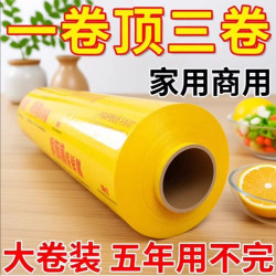 膜丽仙子一次性PVC保鲜膜美容院商用超市美容美发瘦身水果家用食品级宽25cm×400米1.4斤 - 86线报