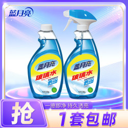 蓝月亮玻璃水500g2瓶装 11.46元 - 86线报