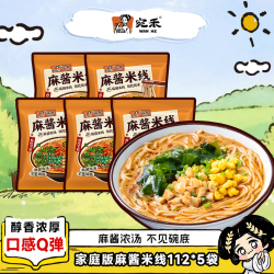 宛禾0.8mm特色细米线速食麻酱米线112g*5袋 19.9元 - 86线报