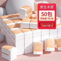 舒可乐原生木浆手帕纸巾小包便携餐巾纸小包面巾纸3层7片*50包 11.9元 - 86线报