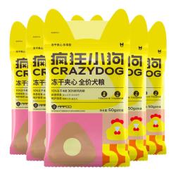 疯狂小狗小耳朵冻干夹心狗粮试吃小型犬泰迪幼犬老年犬烘焙粮 2.9元 - 86线报