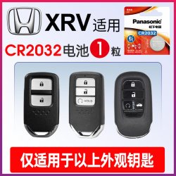 松下适用本田XRV汽车钥匙遥控器纽扣电池CR2032电子3v智能新2022 21 - 86线报