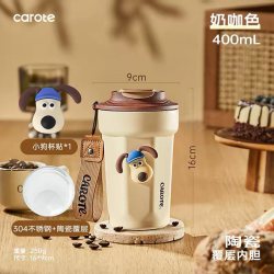 卡罗特陶瓷覆层内胆保温杯咖啡杯400ml*1个 22.61元 - 线报酷