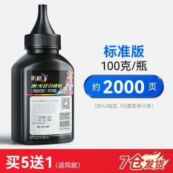 彩格适用惠普m1005碳粉HP12A墨粉HP1010 1020plus - 86线报