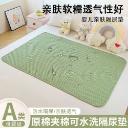 伊心爱 A类母婴夹棉加厚防水隔尿床垫原棉软垫姨妈床垫褥宝宝床护垫隔脏 - 86线报
