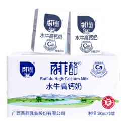 百菲酪水牛高钙奶200ml*10盒装调制乳整箱 24.11元 - 86线报