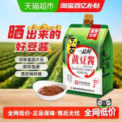 东古一品鲜黄豆酱500g挤挤装 5.61元 - 86线报