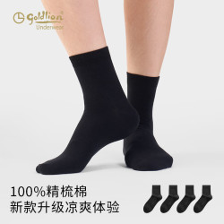 金利来100%纯棉中筒袜玄黑4双均码 19.9元 - 86线报