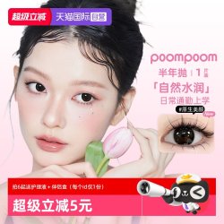 可啦啦彩色隐形眼镜半年抛2片装 18.99元 - 清风线报