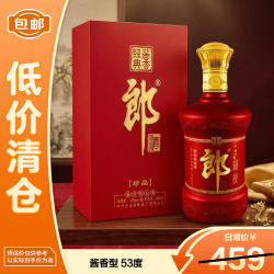 郎酒珍品郎酱香型53度500mL2瓶绒布郎临期 349元 - 86线报