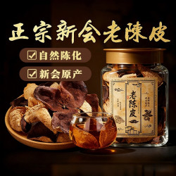 意和新会正宗特级陈皮250g/罐装 12.92元 - 线报酷