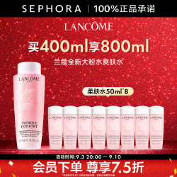 兰蔻新清滢柔肤水全新大粉水爽肤水400ml享800ml套组 360元 - 86线报