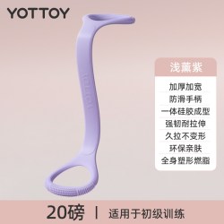 YOTTOY 8字拉力器女开肩美背练背神器筋拉伸弹力带拉力绳健身器材初学20磅加宽实心硅胶梦幻紫 - 86线报