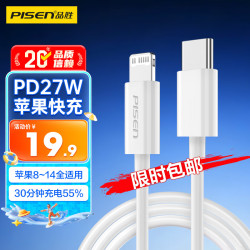 品胜苹果PD快充数据线Lightning Type-C TPE 19.7元 - 美泡泡 品胜苹果PD快充数据线Lightning Type-C TPE 19.7元 - 美泡泡