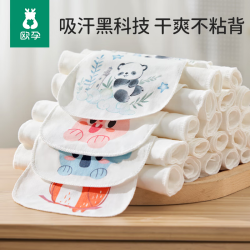 欧孕婴儿纯棉吸汗巾五条装 16.9元 - 线报酷