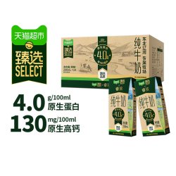 新希望猫超臻选4.0蛋白高钙纯牛奶200ml*24盒 41.9元 - 线报酷