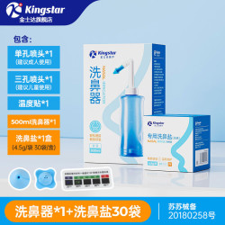 金士达洗鼻器套装含洗鼻盐4.5g*30包洗鼻器+双喷头+温度贴 14.9元 - 86线报