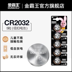 金霸王七号电池五号碱性干电池家用智能门锁空调电视遥控器vape驱蚊器 19.9元 - 86线报