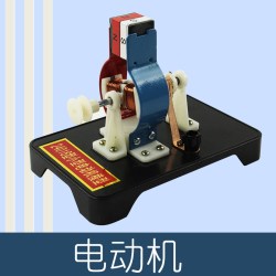 小型电动机模型可拆卸组装初中物理电学实验器材教学仪器认识电动机的运转 19.5元 - 86线报