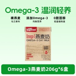非常麦Omega-3燕麦奶饮料植物奶0胆固醇早餐奶植物蛋白口味Omega-3燕麦奶206g*6盒 - 86线报