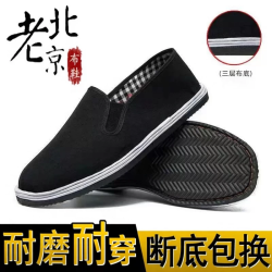 五优家家男士布鞋 6.45元 - 美泡泡