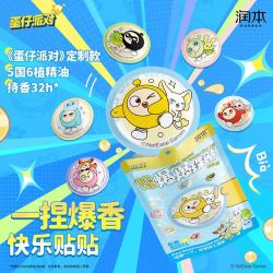 润本蛋仔派对宝宝植物卡通精油爆珠贴18贴 23.41元 - 86线报