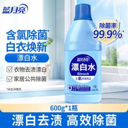 卫诺漂白水600g瓶白色衣物染色漂白剂白衬衫去渍去黄漂白液 12.9元 - 86线报