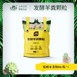 史丹利发酵羊粪颗粒有机肥5斤 颜色分类发酵羊粪颗粒2斤*1体验装 15.80元 - 86线报