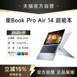 惠普星BookPro Air14 4844.2元 - 86线报