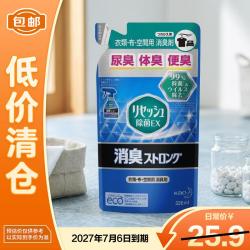 花王含尿臭阻断剂EX消臭去味喷雾补充装320ml 15.8元 - 86线报