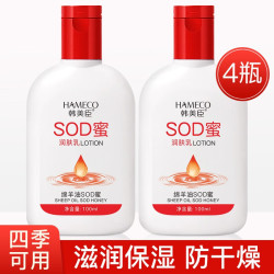 HAMECO韩美臣绵羊油SOD蜜保湿霜100ml面部润肤乳补水滋润防干燥身体乳 100mlX4瓶 - 86线报