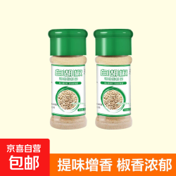 京喜 白胡椒粉 增香去腥 50g*2瓶 京东此款目前活动售价7.9元 - 86线报